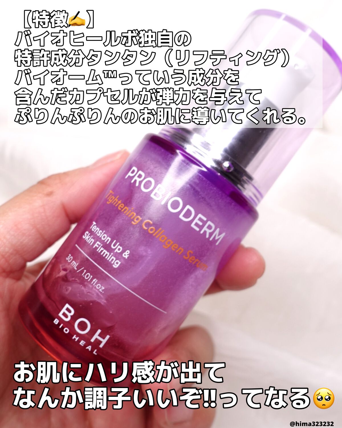 を使ったクチコミ（3枚目）