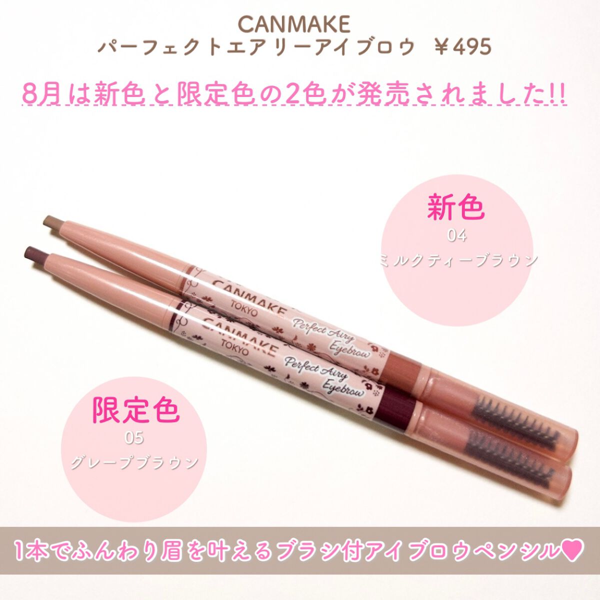 パーフェクトエアリーアイブロウ/キャンメイク/アイブロウペンシルを使ったクチコミ（2枚目）