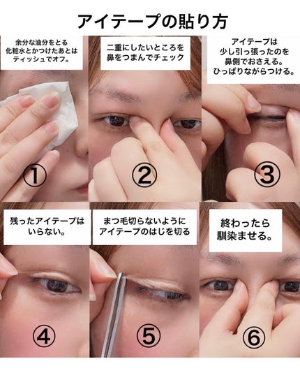 アイテープ片面(のびる)絆創膏タイプ スリム 120枚/セリア/二重まぶた用アイテムを使ったクチコミ(4枚目)