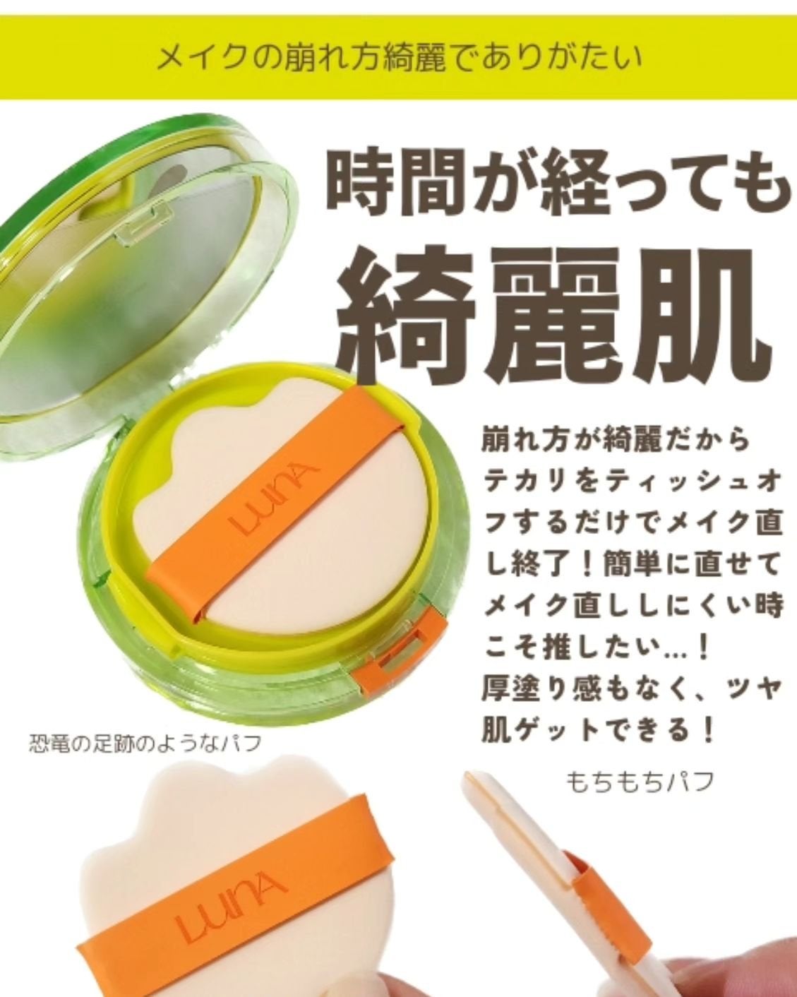 コンフィーライトクッション/LUNA/クッションファンデーションを使ったクチコミ(3枚目)