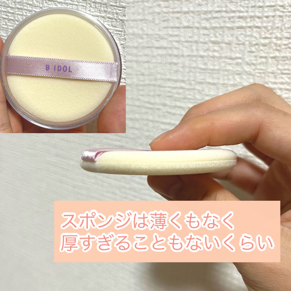 シルクアイスパウダー/b idol/ルースパウダーを使ったクチコミ（3枚目）