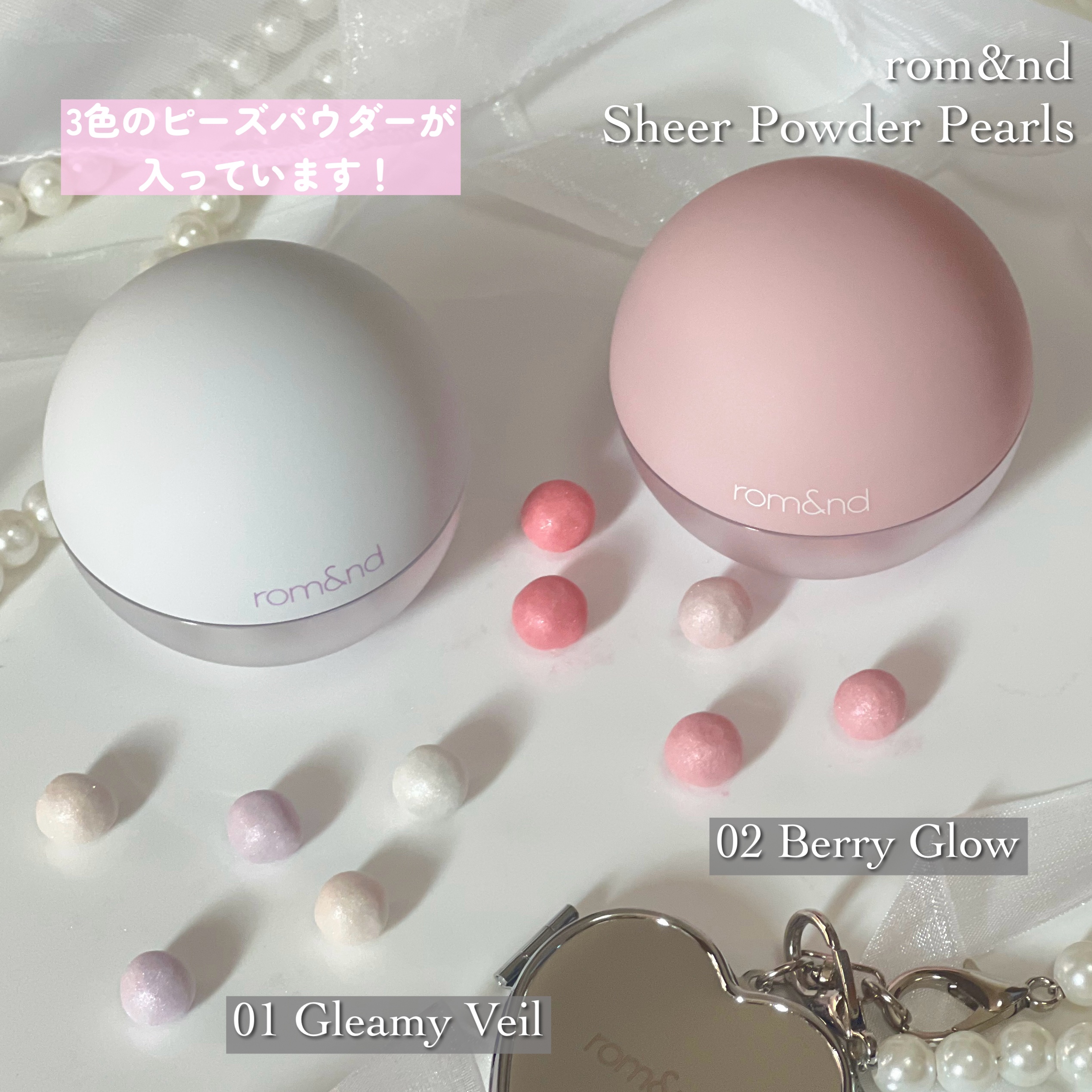 シアーパールパウダー/rom&nd/ルースパウダーを使ったクチコミ（3枚目）