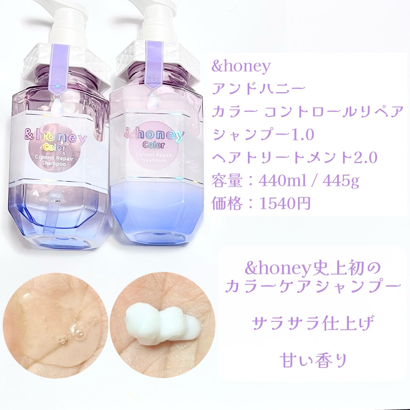 アンドハニー カラー コントロールリペア シャンプー1.0 / ヘアトリートメント2.0/&honey/市販シャンプーを使ったクチコミ(2枚目)