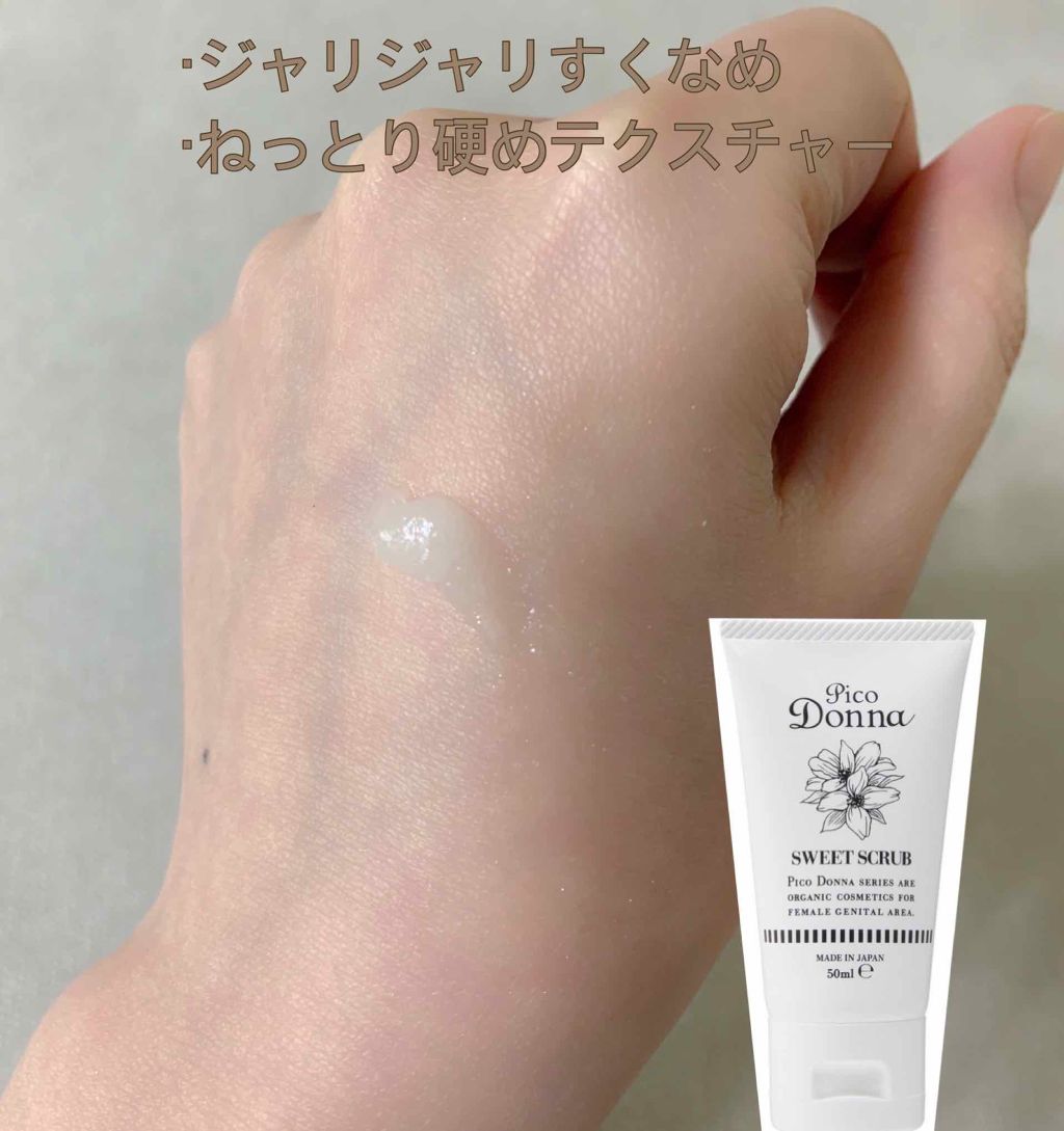 フレンチ リファイニングボディスクラブ/THE BODY SHOP/ボディスクラブを使ったクチコミ(3枚目)