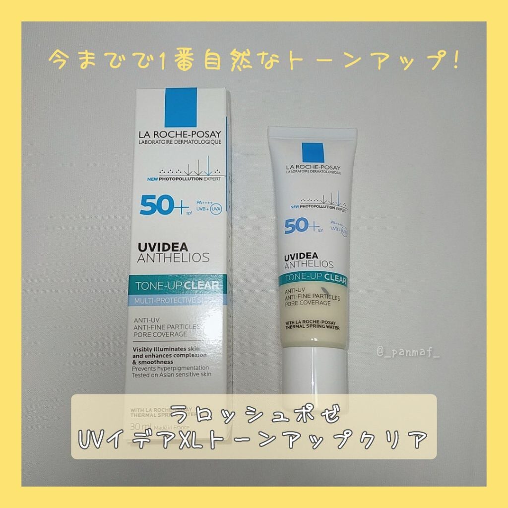 UVイデア XL プロテクショントーンアップ クリア/ラ ロッシュ ポゼ/化粧下地を使ったクチコミ(1枚目)