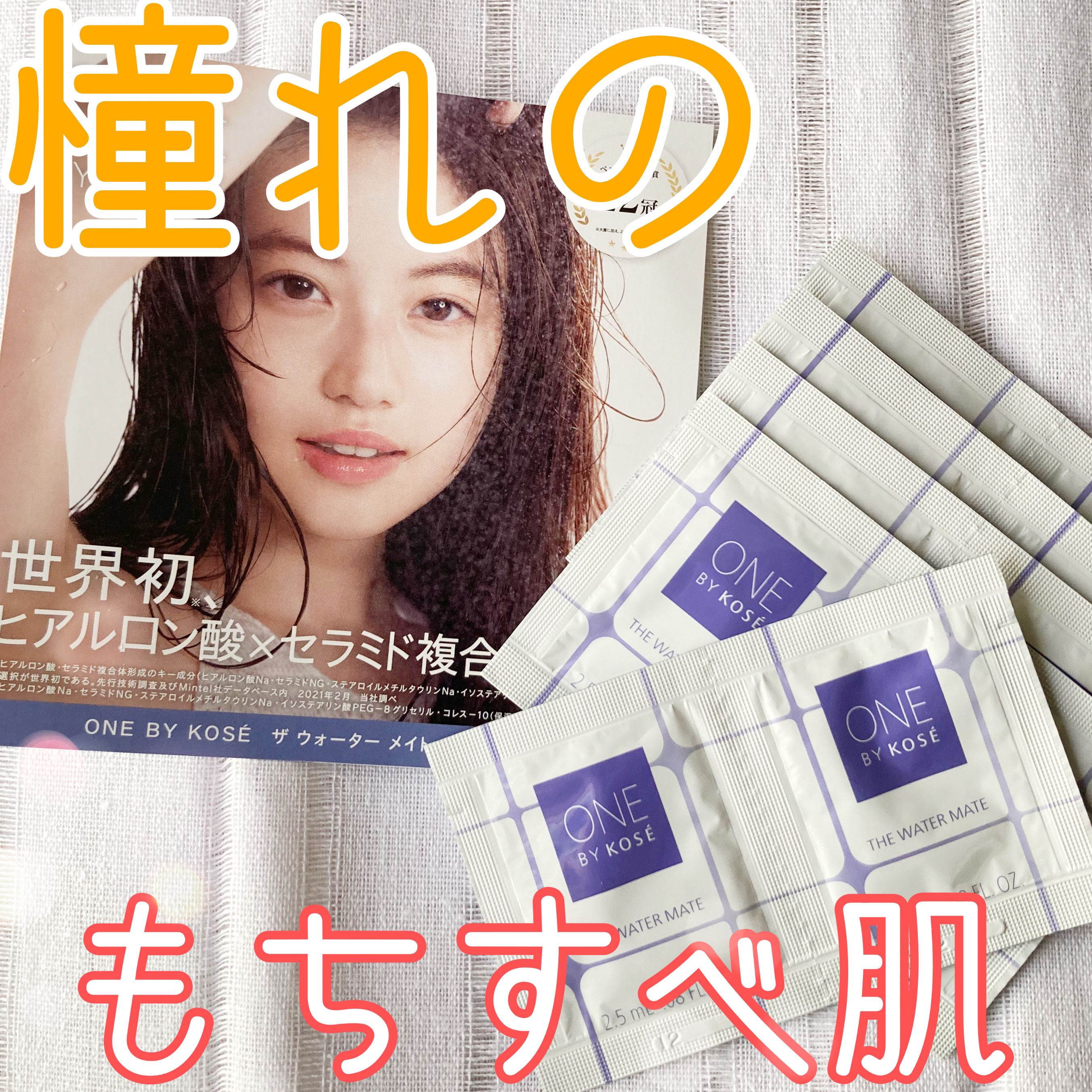 ザ ウォーター メイト/ONE BY KOSE/化粧水を使ったクチコミ（1枚目）