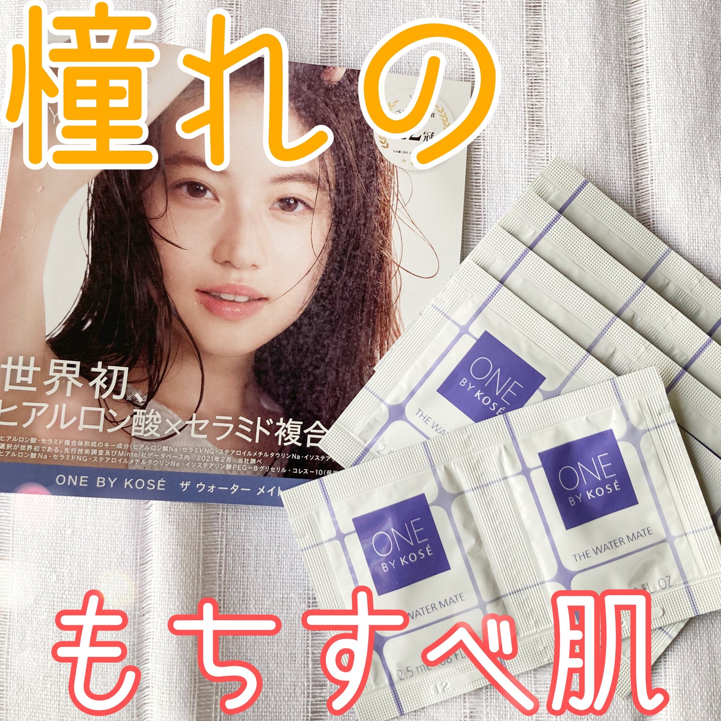 ザ ウォーター メイト/ONE BY KOSE/化粧水を使ったクチコミ(1枚目)