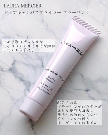 ピュア キャンバス プライマー ブラーリング 25ml(トラベルサイズ)/ローラ メルシエ/化粧下地を使ったクチコミ（2枚目）