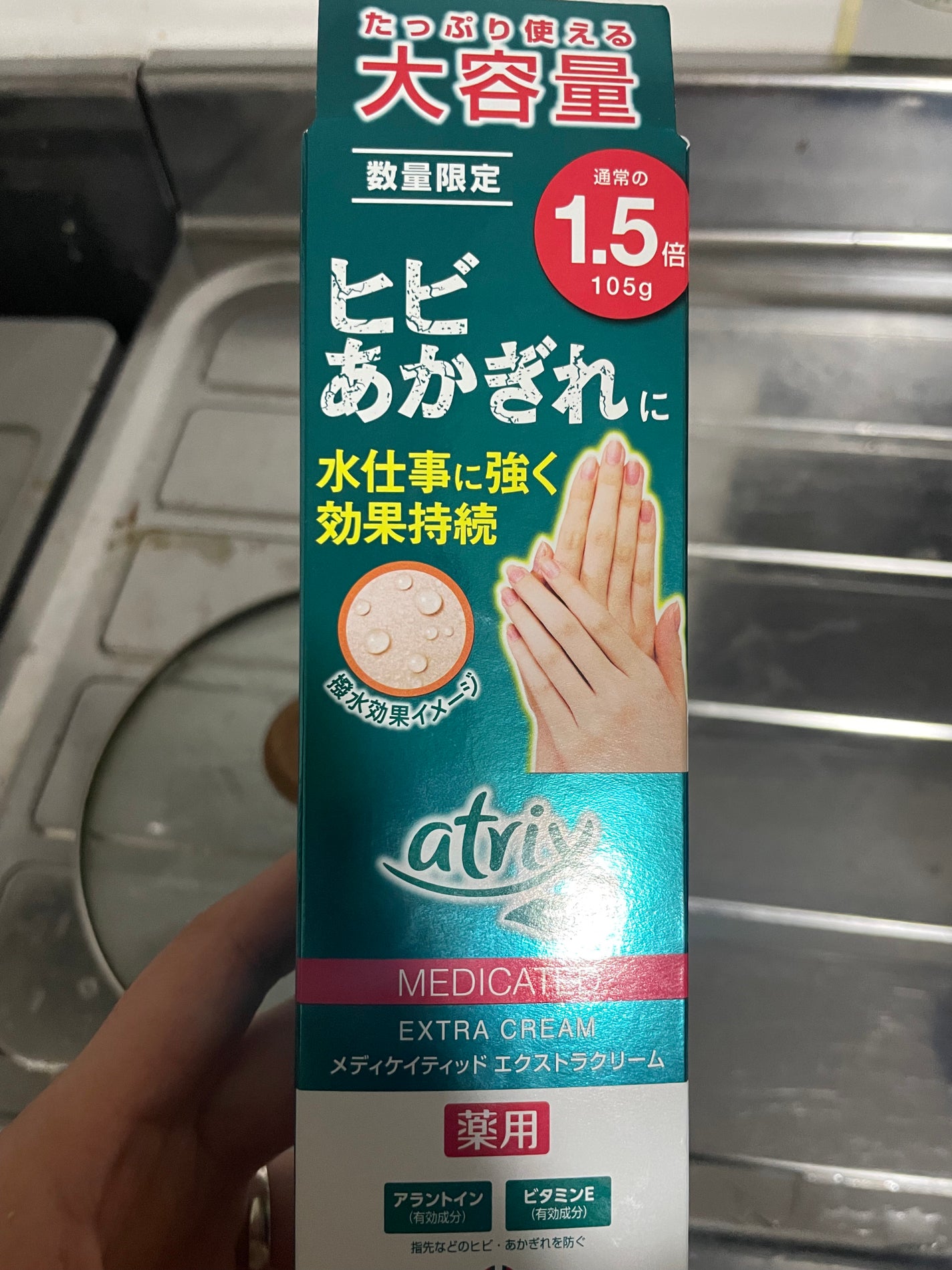 メディケイティッド エクストラクリーム/アトリックス/ハンドクリームを使ったクチコミ(1枚目)