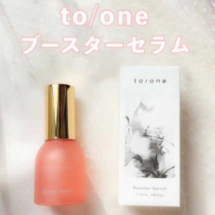 トーン ブースター セラム/to/one/ブースター・導入液を使ったクチコミ(1枚目)