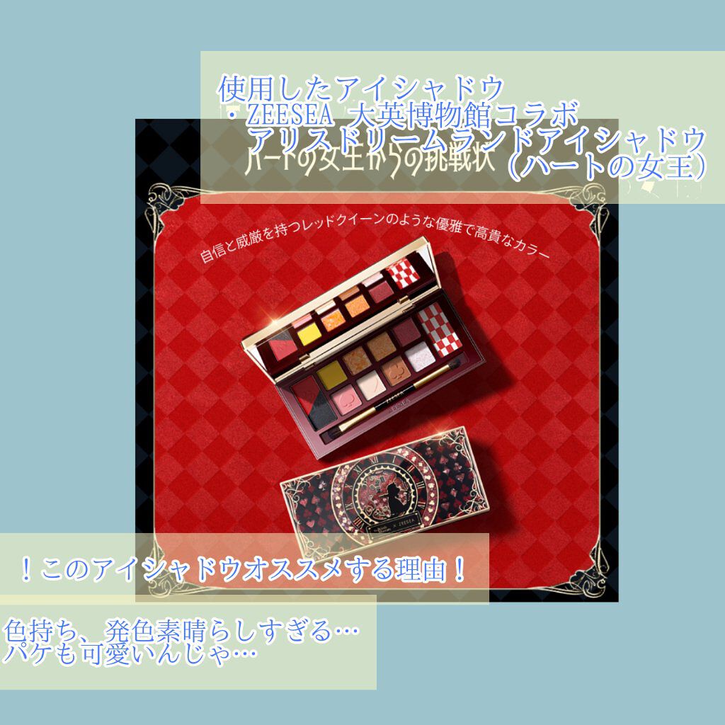 アリスドリームランドシリーズ 12色アイシャドウパレット（ZEESEA×大英博物館）/ZEESEA/アイシャドウパレットを使ったクチコミ（2枚目）