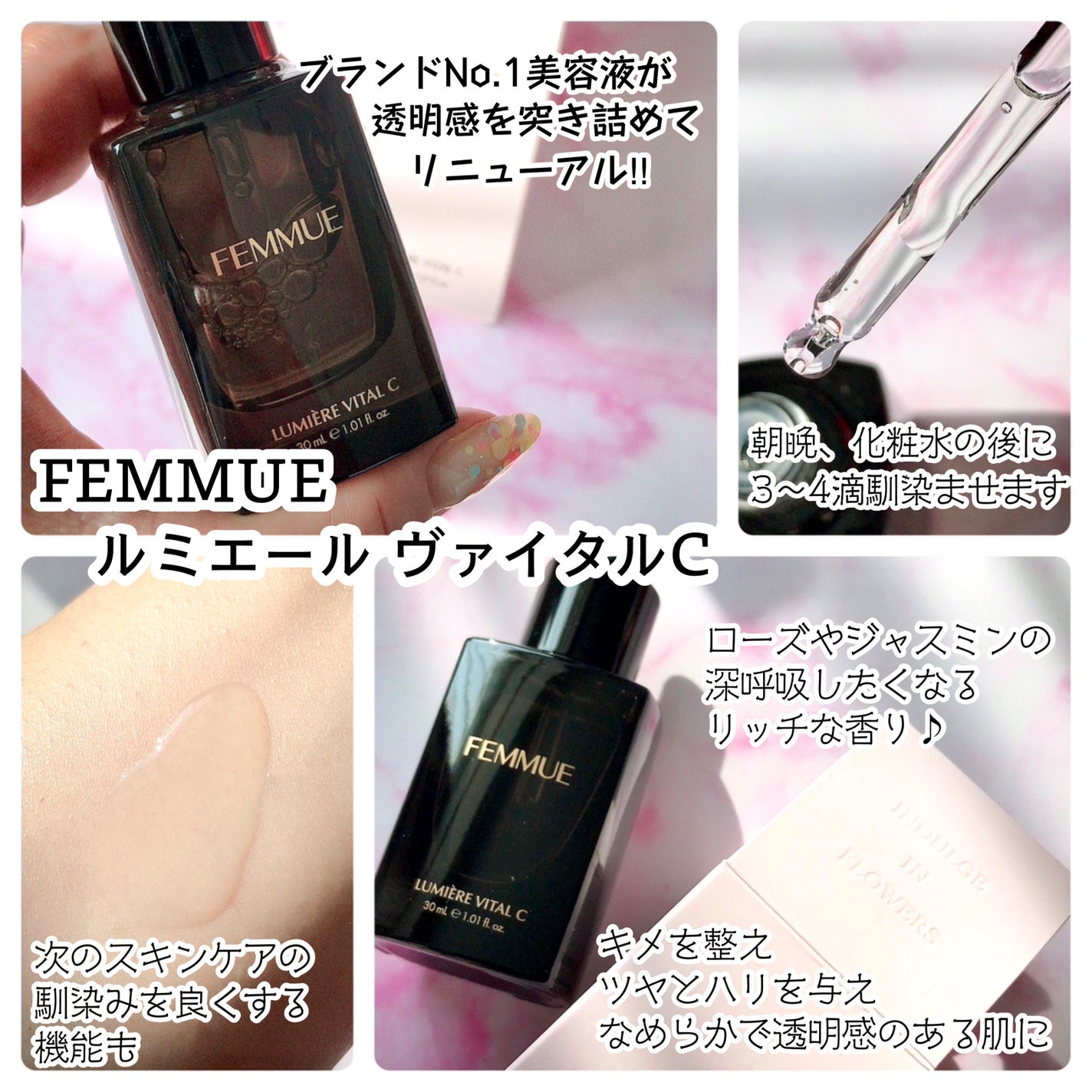 ルミエール ヴァイタルC/FEMMUE/ブースター・導入液を使ったクチコミ(2枚目)