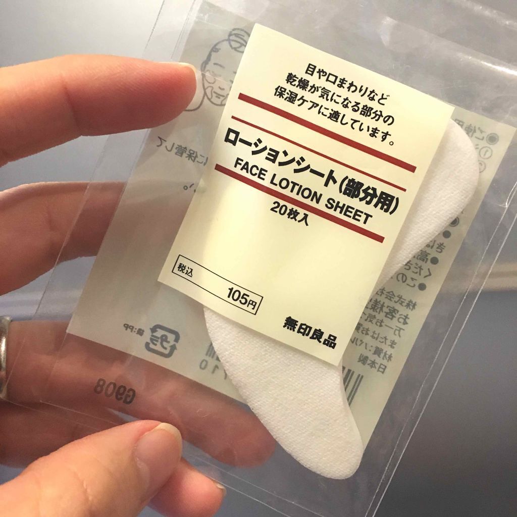 無印良品 ローションシート（部分用）のクチコミ「無印の部分用ローションシート。

目元と口元に使用しています。
おでこや顎にニキビができたとき.....」（1枚目）