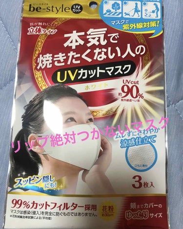 ぬんりぬ on LIPS 「こんばんは！ぬんりぬです。母親が良いマスクを買ってきてくれまし..」（1枚目）