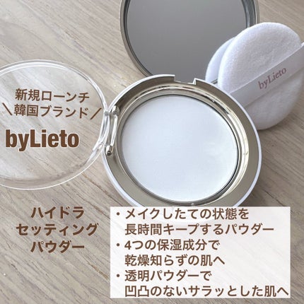ハイドラセッティングパウダー/byLieto/プレストパウダーを使ったクチコミ(2枚目)