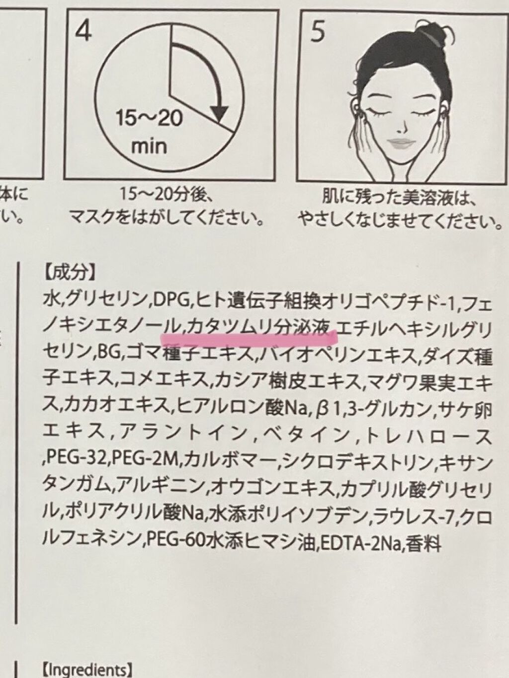 Let's Skin プレミアムEGFエッセンスマスク/Dermal/シートマスク・パックを使ったクチコミ（3枚目）