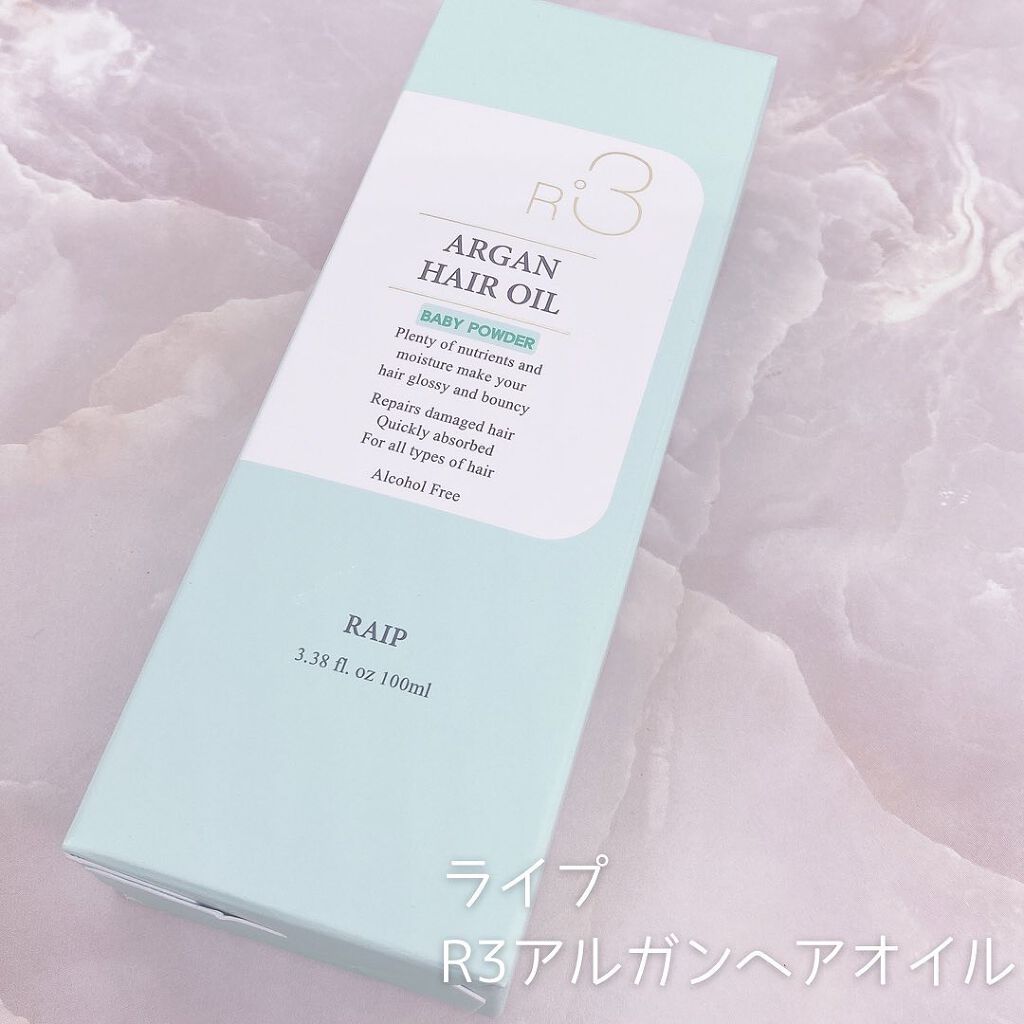 ライプ R3 アルガン ヘアオイル/RAIP/ヘアオイルを使ったクチコミ(3枚目)