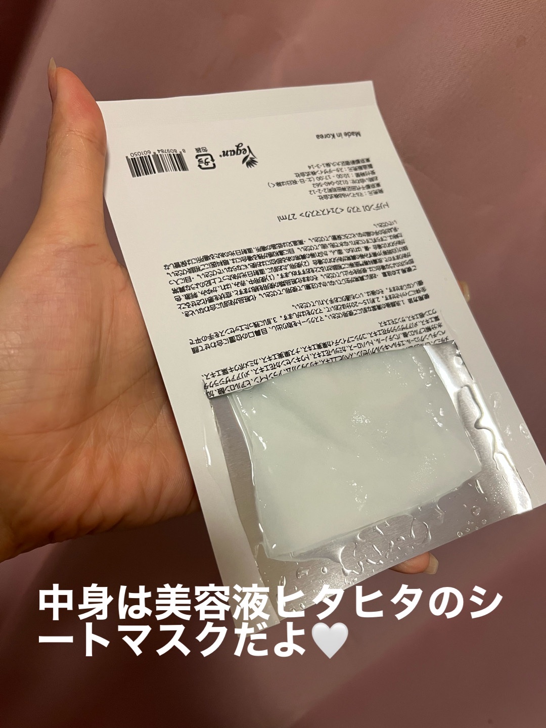 を使ったクチコミ（2枚目）