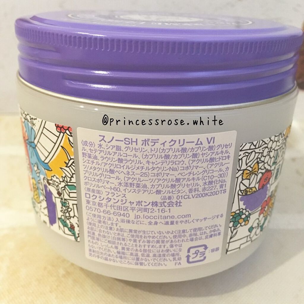 カラーユアシア スノーシア ボディクリーム(ヴァイオレット)/L'OCCITANE/ボディクリームを使ったクチコミ（2枚目）