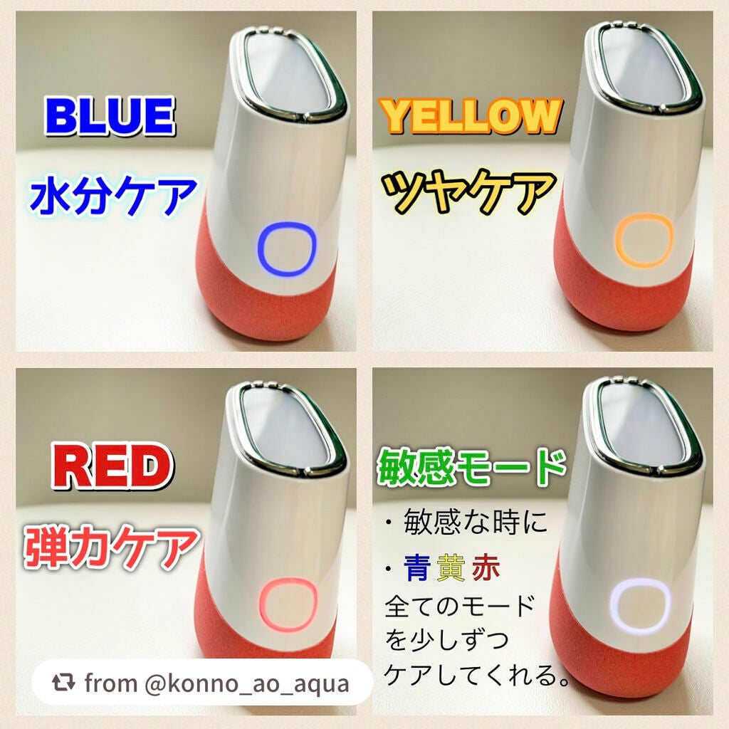 スキンライトセラピーII/Makeon/美顔器・マッサージを使ったクチコミ(4枚目)