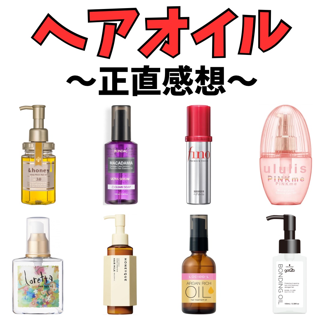 ロレッタ ベースケアオイル/ロレッタ/ヘアオイルを使ったクチコミ（1枚目）