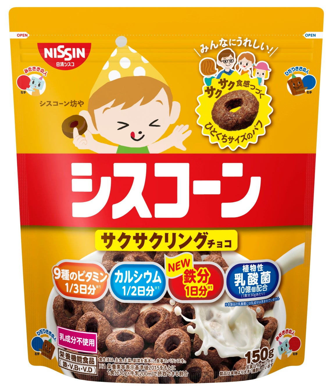 シスコーン サクサクリング チョコ 150g