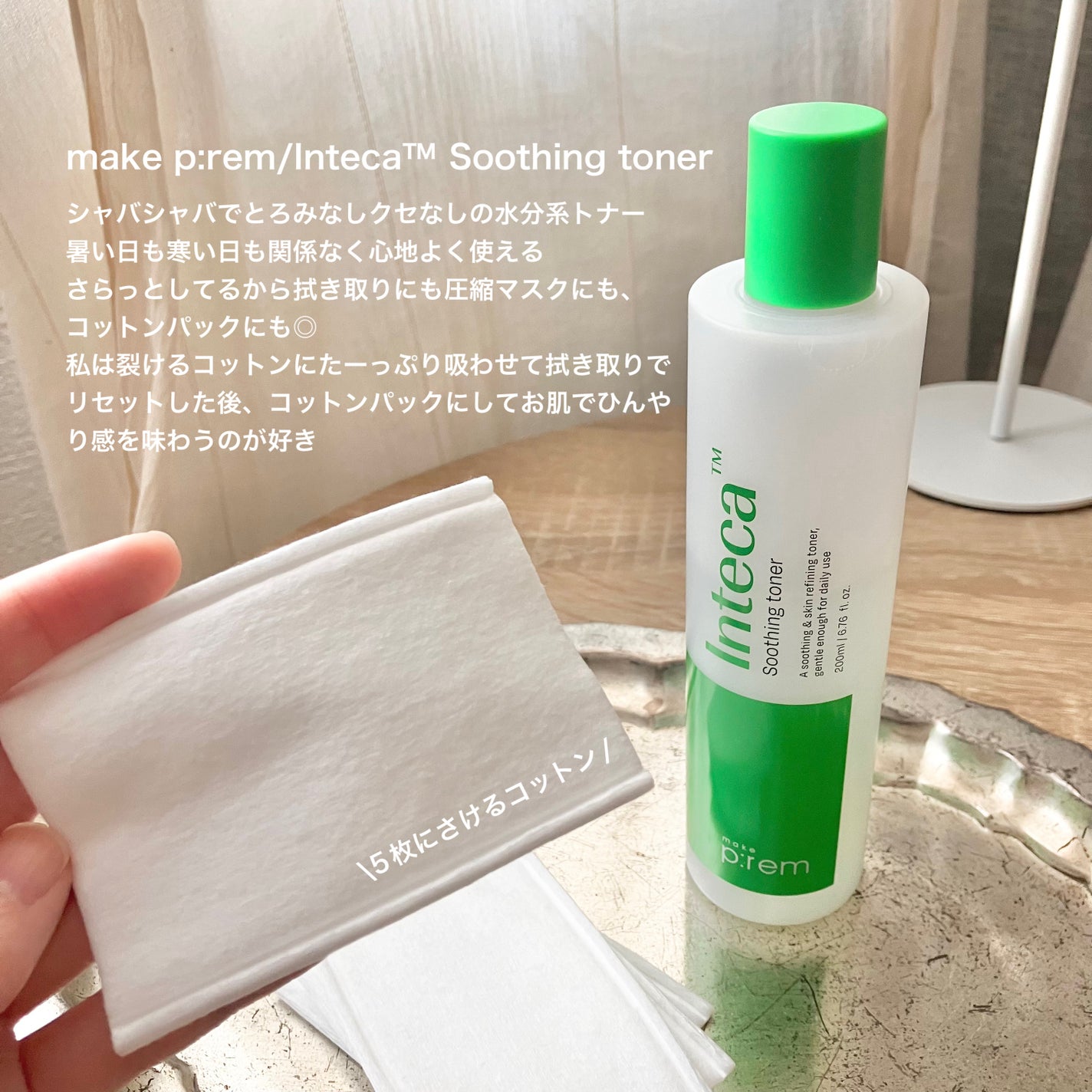 インテカ スージングクリーム/make prem/フェイスクリームを使ったクチコミ(3枚目)
