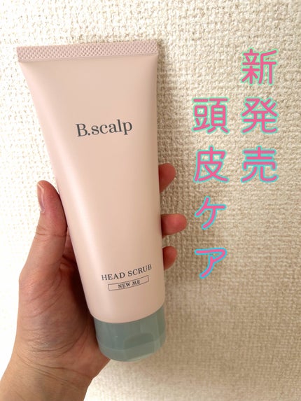 B.scalp ヘッドスクラブ NEW ME/TBC/ヘッドスクラブを使ったクチコミ(1枚目)