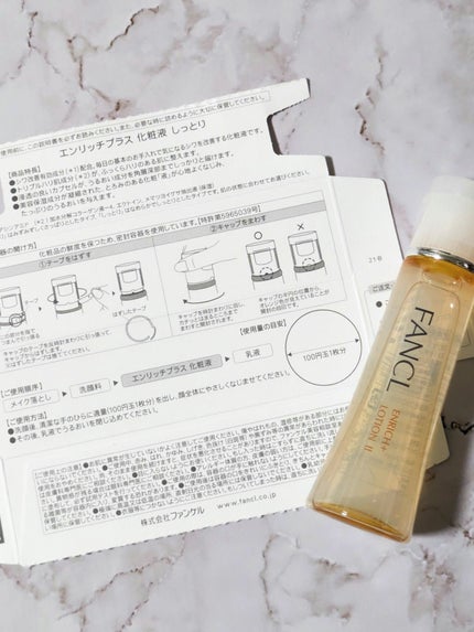 エンリッチプラス 化粧液Ⅱ しっとり <医薬部外品>/ファンケル/化粧水を使ったクチコミ(3枚目)