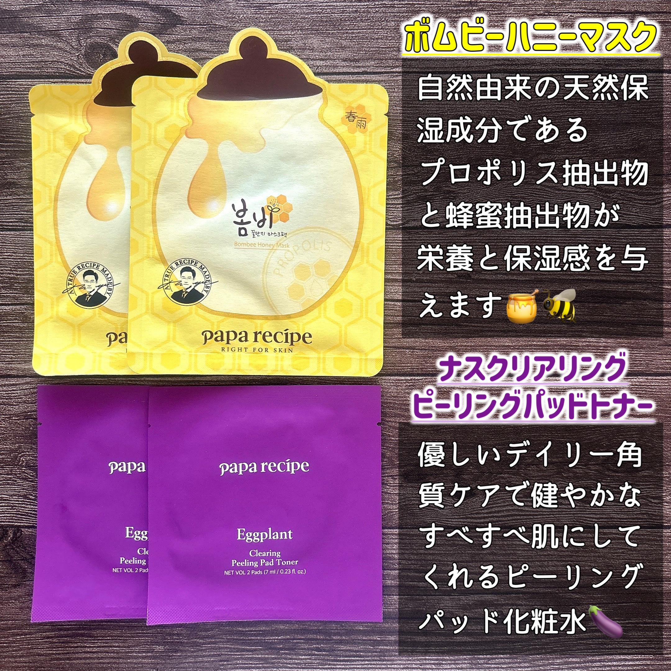 ナスクリアリングピーリングパッドトナー/PAPA RECIPE/トナーパッドを使ったクチコミ（2枚目）