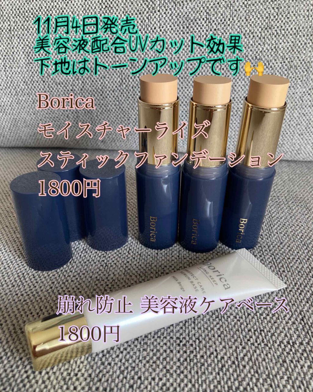 スティックプランパー エクストラセラム/Borica/リッププランパーを使ったクチコミ(1枚目)