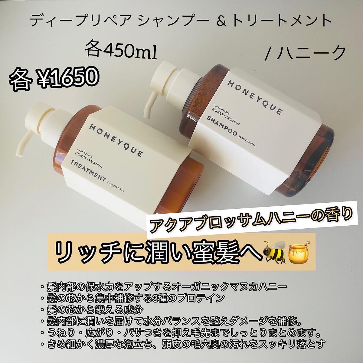 ディープリペア シャンプー モイスト／ヘアトリートメント モイスト/ハニーク/市販シャンプーを使ったクチコミ（2枚目）