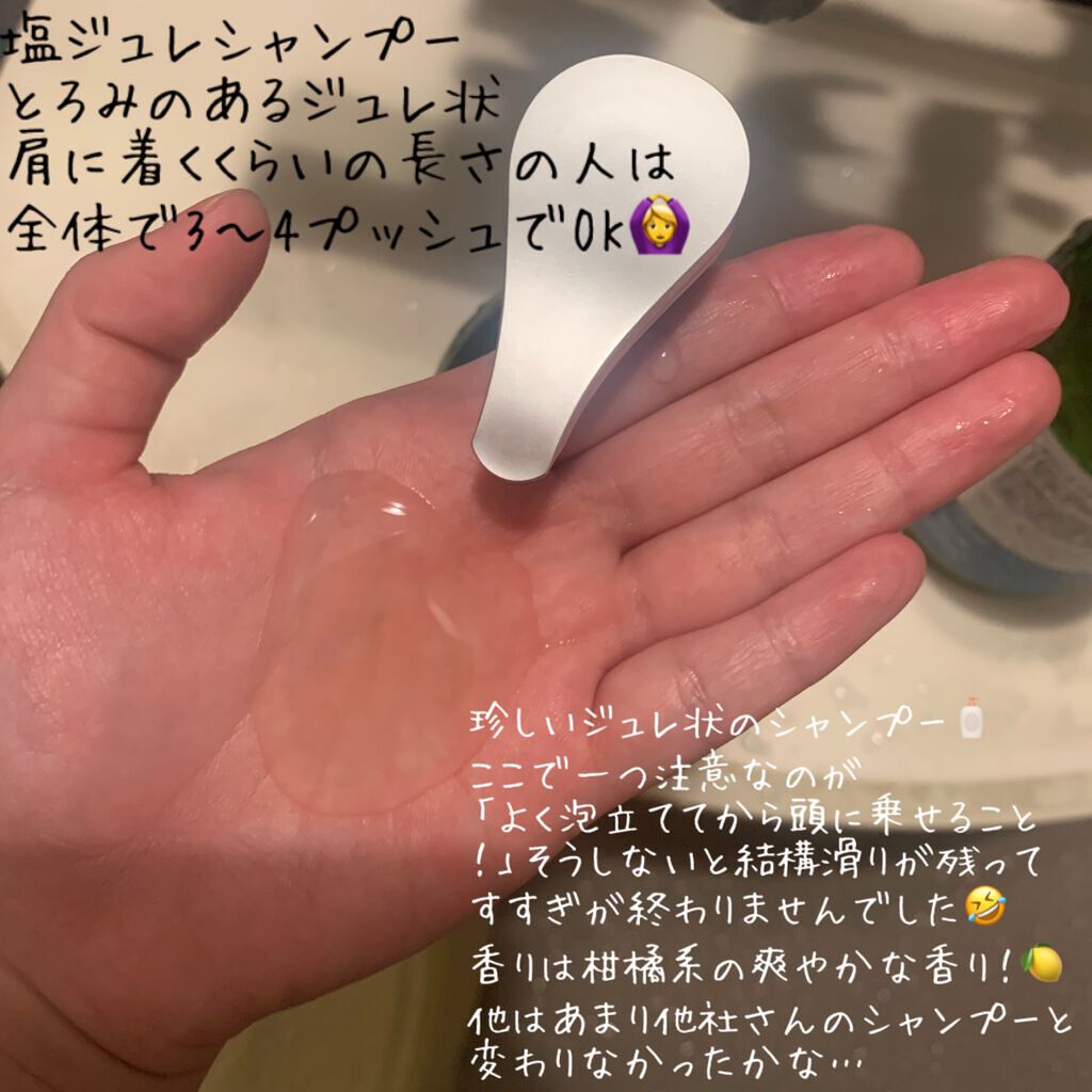 サロンオブエデン ジュレ シャンプー Ｍ／トリートメント Ｍ		/SALON OF EDEN/市販シャンプーを使ったクチコミ（2枚目）