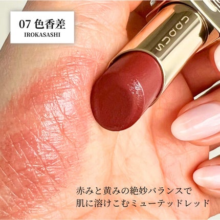 モイスチャー グレイズ リップスティック/SUQQU/口紅を使ったクチコミ(4枚目)