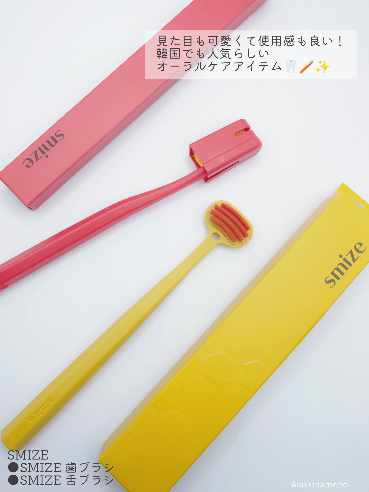 SMIZE 歯ブラシ/SMIZE/歯ブラシを使ったクチコミ（2枚目）