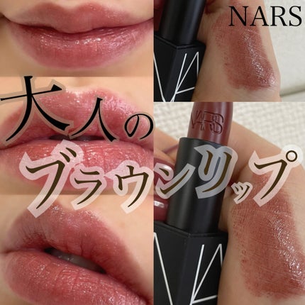 リップスティック/NARS/口紅を使ったクチコミ(1枚目)