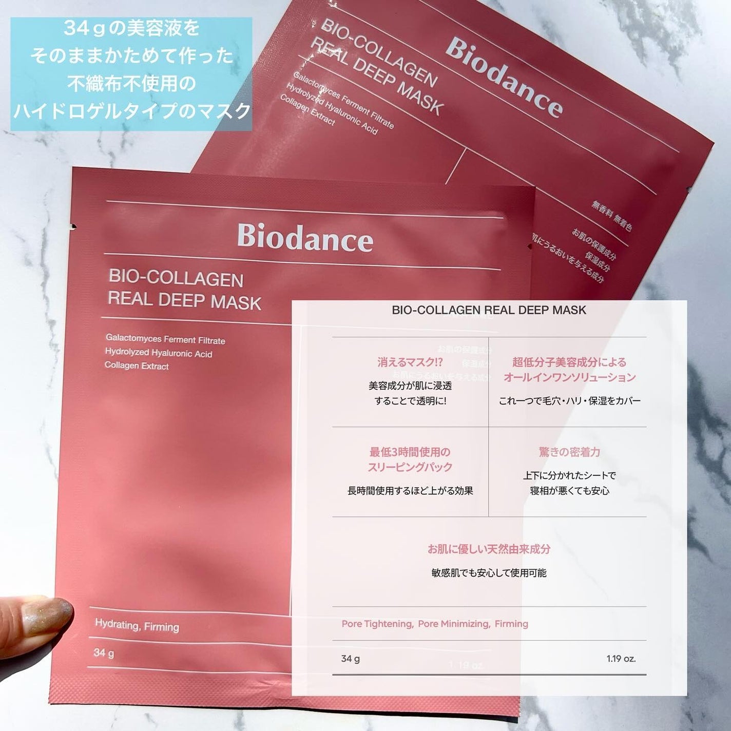 バイオコラーゲンリアルディープマスク/Biodance/シートマスク・パックを使ったクチコミ(2枚目)