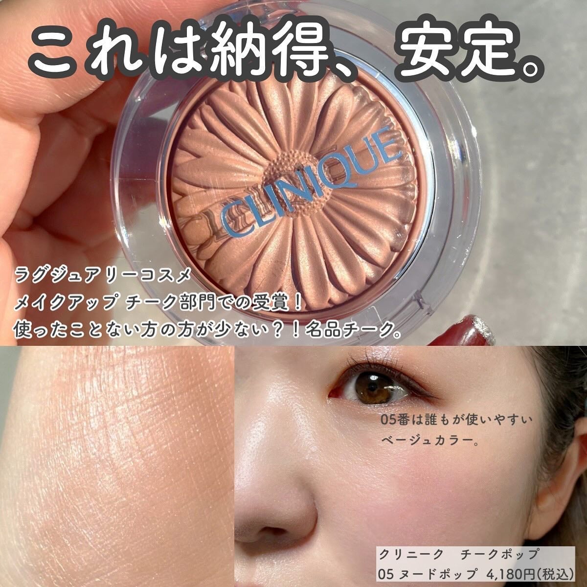 チーク ポップ/CLINIQUE/パウダーチークを使ったクチコミ(7枚目)