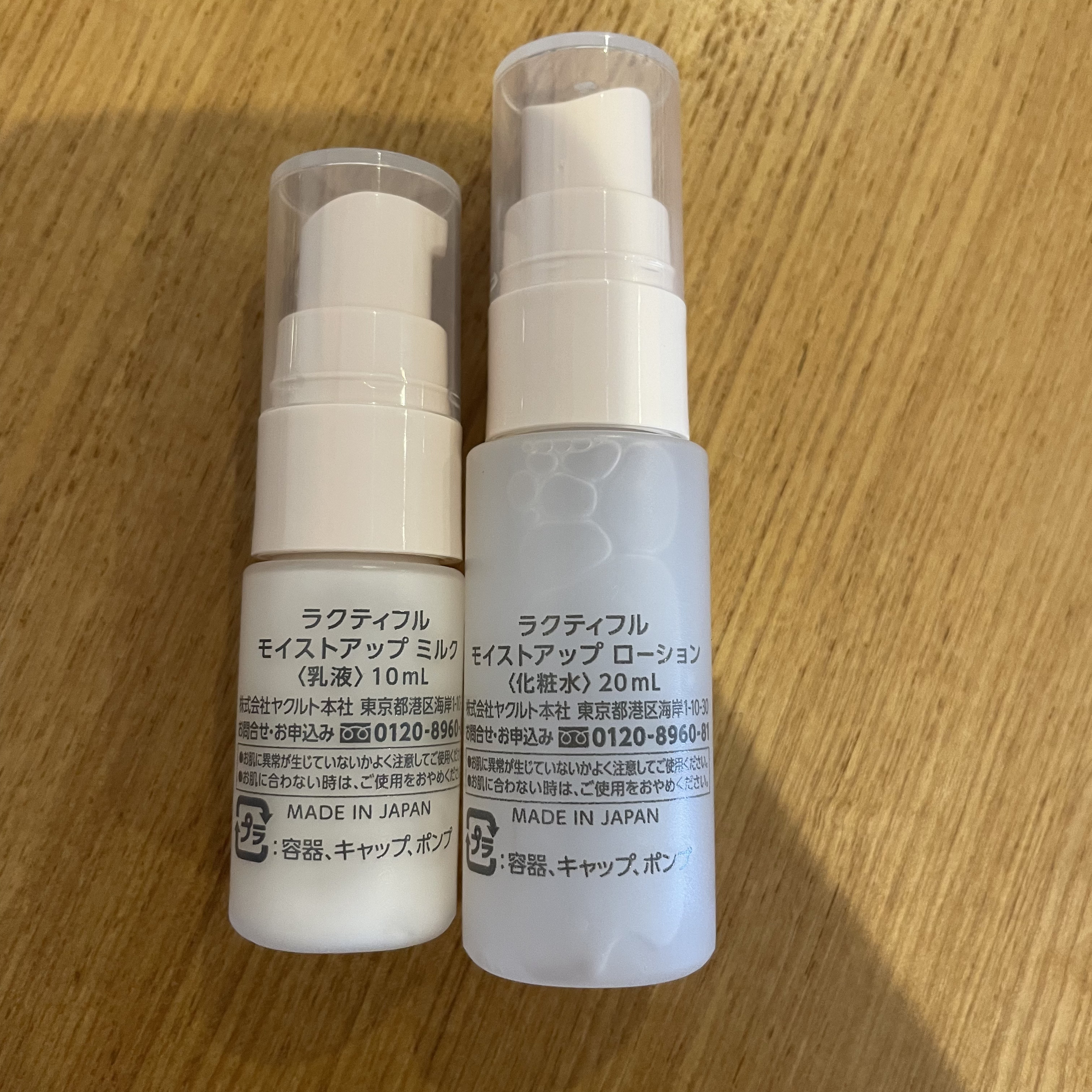 モイストアップ ローション/ラクティフル/化粧水を使ったクチコミ（2枚目）