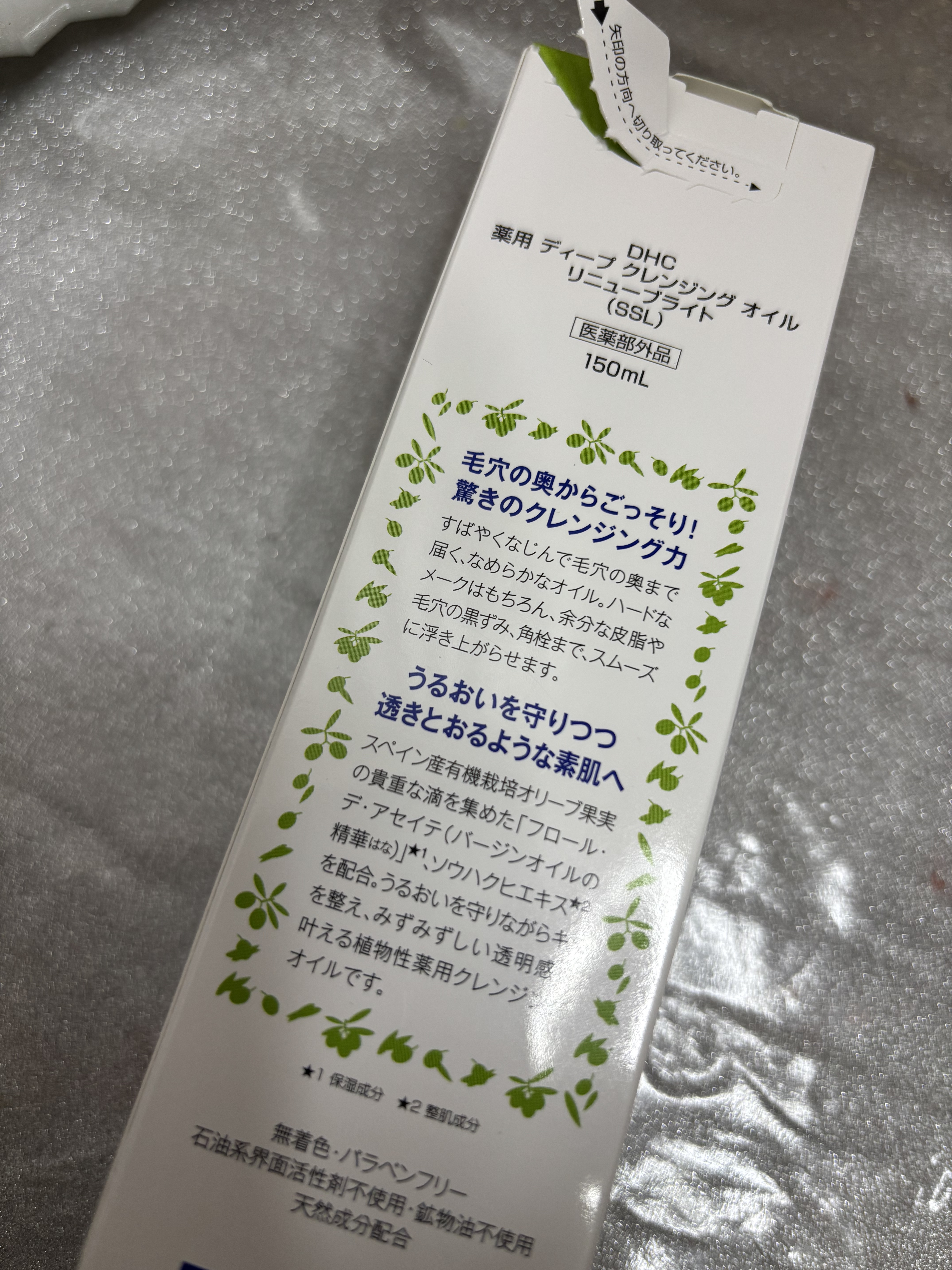 DHC 薬用ディープクレンジングオイル リニューブライト/DHC/オイルクレンジングを使ったクチコミ（2枚目）