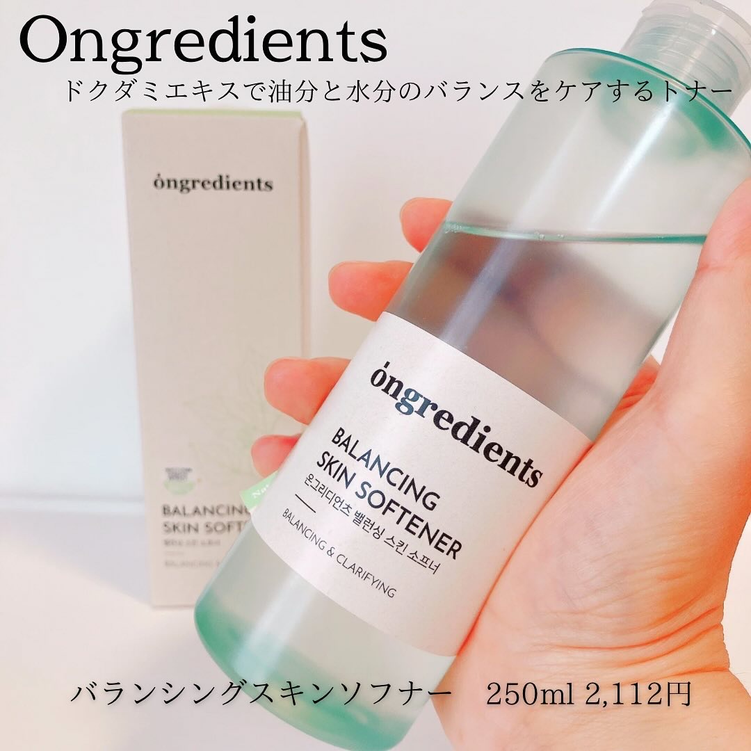 Balancing Skin Softener/Ongredients/化粧水を使ったクチコミ（1枚目）