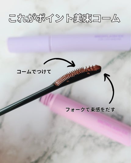 ブロウラッシュEX 美束カールロックマスカラ/ブロウラッシュ/マスカラを使ったクチコミ(3枚目)