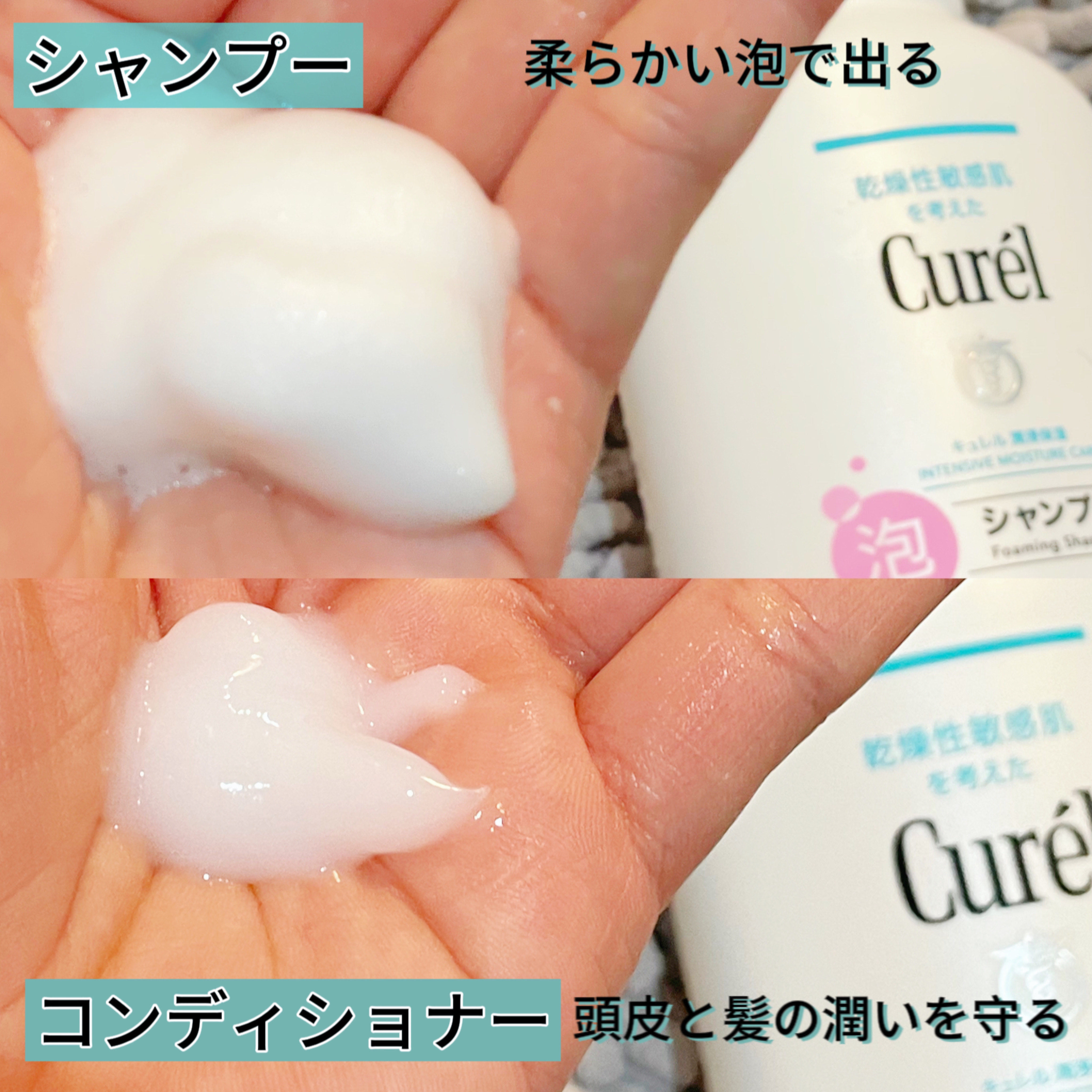 泡シャンプー/キュレル/市販シャンプーを使ったクチコミ（2枚目）