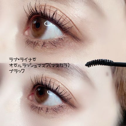 ラブ・ライナー オールラッシュマスク/ラブ・ライナー/マスカラを使ったクチコミ(6枚目)