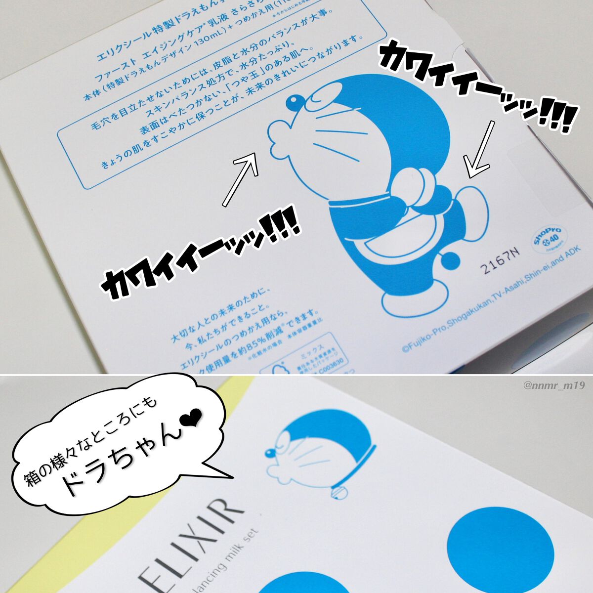 エリクシール ルフレ バランシング ミルク I/エリクシール/乳液を使ったクチコミ(4枚目)