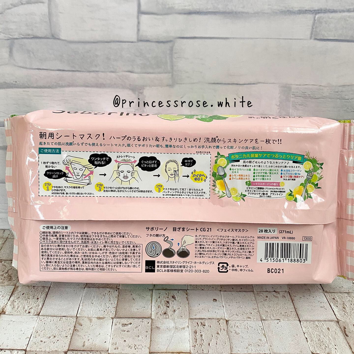 サボリーノ 目ざまシート CG 21/サボリーノ/シートマスク・パックを使ったクチコミ（2枚目）