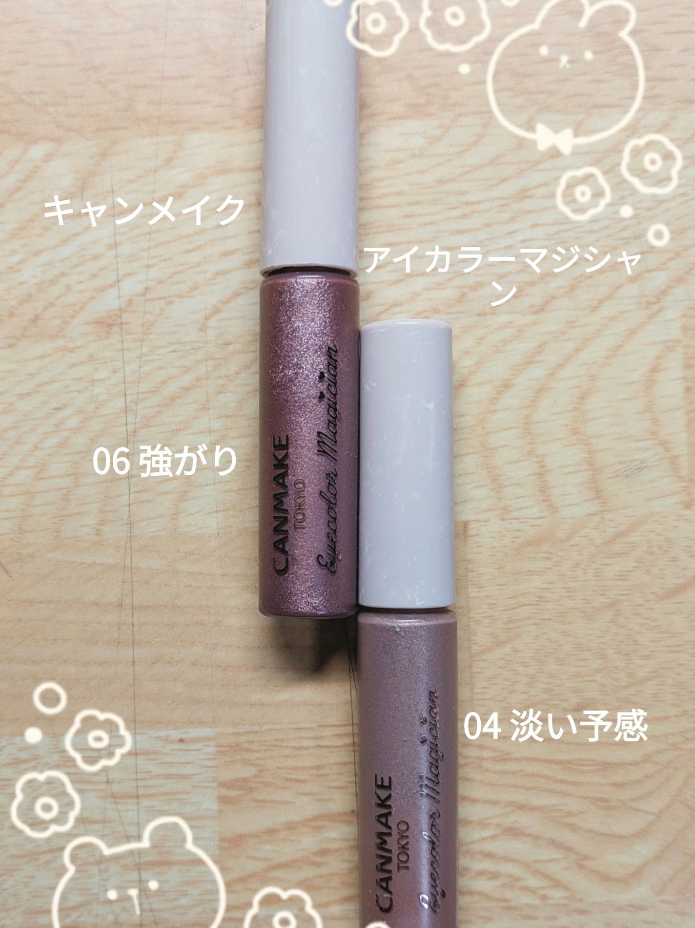 ジューシーピュアアイズ/キャンメイク/アイシャドウパレットを使ったクチコミ(9枚目)