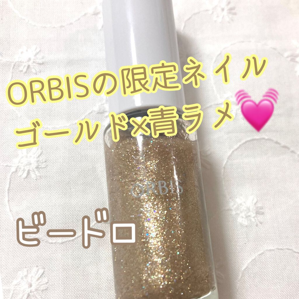 ネイルポリッシュ/オルビス/マニキュアを使ったクチコミ(1枚目)