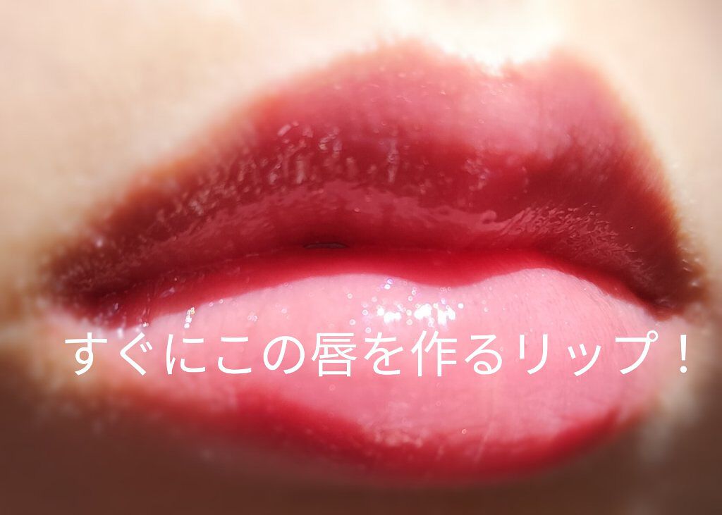 38°C / 99°F リップトリートメント (リップ美容液)/UZU BY FLOWFUSHI/リップケアを使ったクチコミ（1枚目）