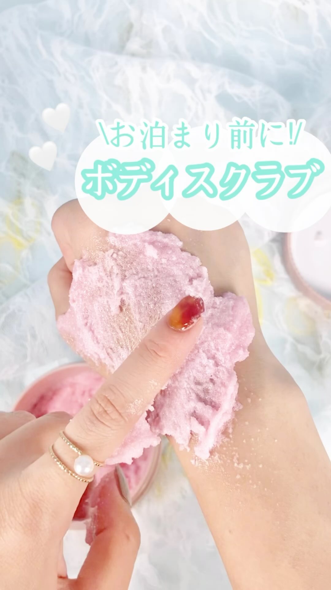 Q+Me スウィート ボム タラソ スクラブ/AGARISM/バストケア・ヒップケアを使ったクチコミ（1枚目）